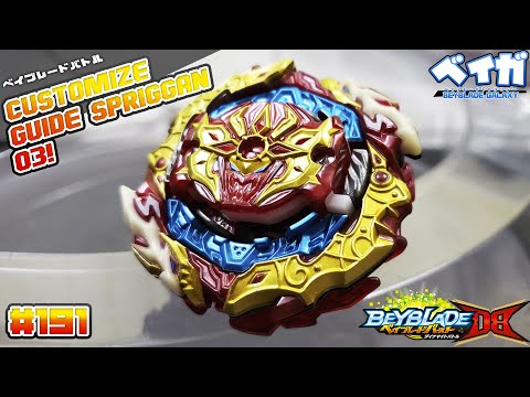 Testing combo 191 ASTRAL SPRIGGAN .Nx.Qt-3 (1st GEAR) vs. 3 combos - Beyblade Burst