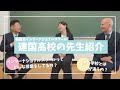 学校紹介ムービー