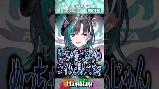 【雑談】リスナーからXで言われていた口癖に気付きツボに入ってしまう輪堂千速【ホロライブ切り抜き/輪堂千速】 #hololive #切り抜き #shorts #輪堂千速 #FLOWGLOW