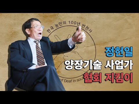 「양장」의 한국수어 표현