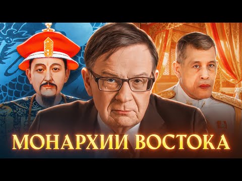 Почему императоры Китая и Японии ОЧЕНЬ ОТЛИЧАЛИСЬ от европейских? | Ланьков