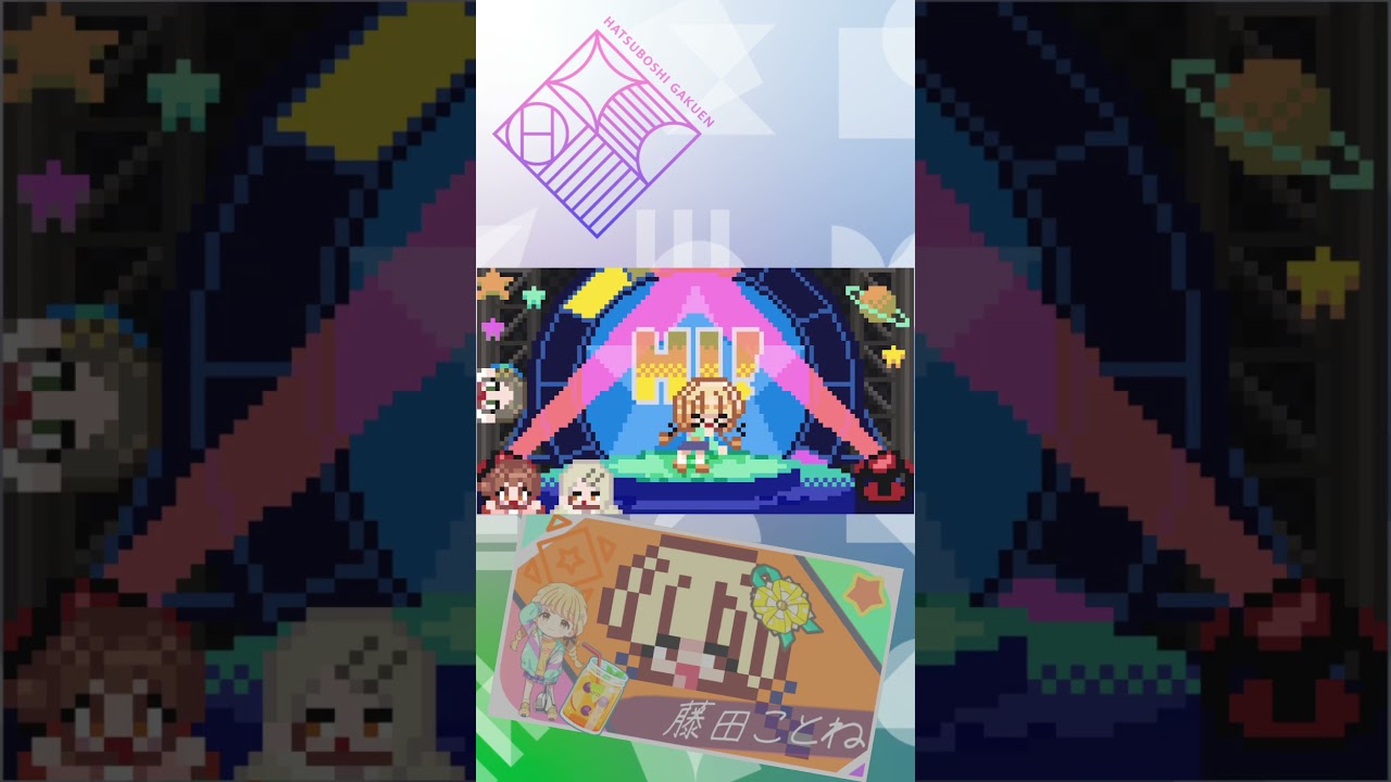 ピクセルダンスことね [16bit Yellow Big Bang!] #学マス  #藤田ことね