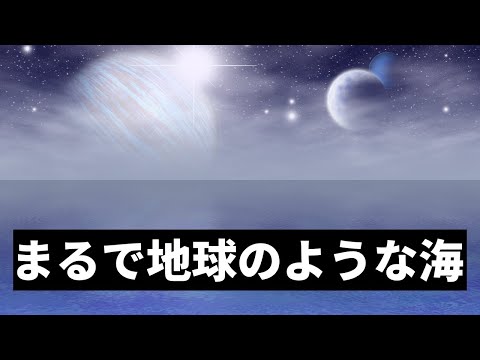 惑星の居住可能性 - 定義