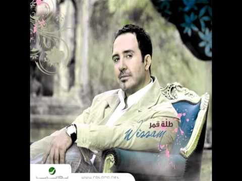 Wissam Al Ameer...Oter El Sabooni | وسام الامير...عطر الصابونة