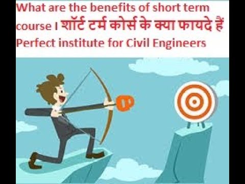 Short term courses kai kya benefits hote hai? I शॉर्ट टर्म कोर्स के क्या फायदे हैं ? I (Hindi)