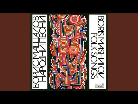 Балю на Елка думаше