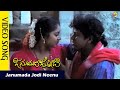 Janumada Jodi Neenu Video Song Janumada Jodi Kannada Movie Songs Shivarajkumar Vega Music