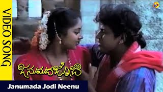 Download lagu Janumada Jodi Neenu Video Song | Janumada Jodi Kannada Movie Songs | | Shivarajkumar | Vega Music mp3 Download lagu Janumada Jodi Neenu Video Song | Janumada Jodi Kannada Movie Songs | | Shivarajkumar | Vega Music mp3