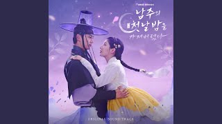 Download lagu The First Night mp3