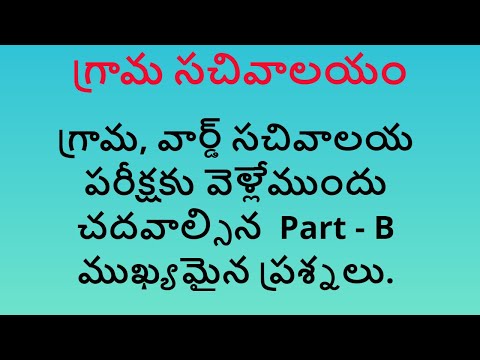 AP Grama Sachivalayam Syllabus 2024 & Exam Pattern PDF
