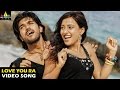 Chirutha Songs | Love You ra Video Song | Telugu Latest Video Songs | Ram Charan, Neha Sharma