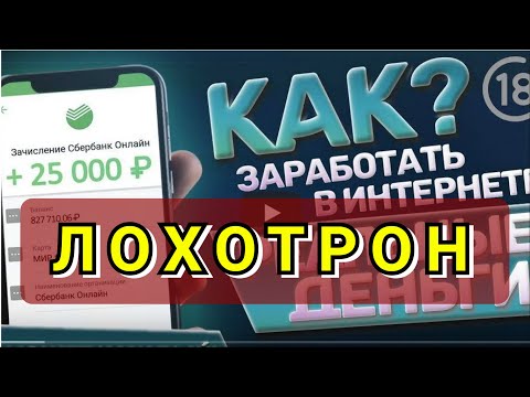 Покупка чужих электронных кошельков с баллансом - это ЛОХОТРОН!