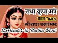 Radha Kripa Mantra Shree Radha Sharnam Mamah 1008 Times Powerful Radha Rani Mantra For Success