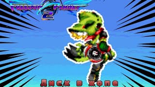 Freedom Planet 2 Animation | Серия 1| Диск в жопе