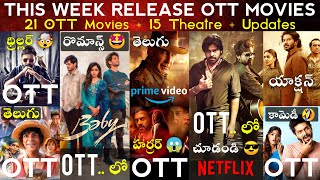 This Week Release OTT Movies 😎 | 21 OTT Release Movies | Baby OTT 🤔, KOK 💥, BRO 🤩 | Telugu Movies 😊