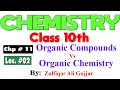 Organic Compound And Organic Chemistry Chapter 11 Chemistry Class 10th Lec 2