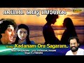 Kadanam Oru Sagaram Malayalam Full Video Song HD Thammil Thammil Movie Song
