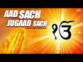 Guru Granth Sahib Ji - Aad Sach Jugaad Sach | Mool Mantra Meditation | Bhai Nirmal Singh Ji Khalsa