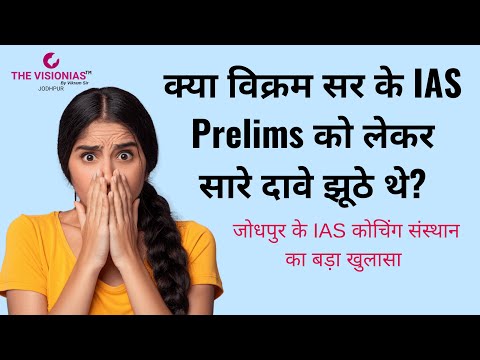 The visionias Jodhpur Video 2