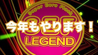 2017108 Sun SEF LEGEND agefarre 2ISLAND