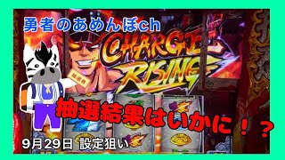パチスロで生活するしかない。スロッター