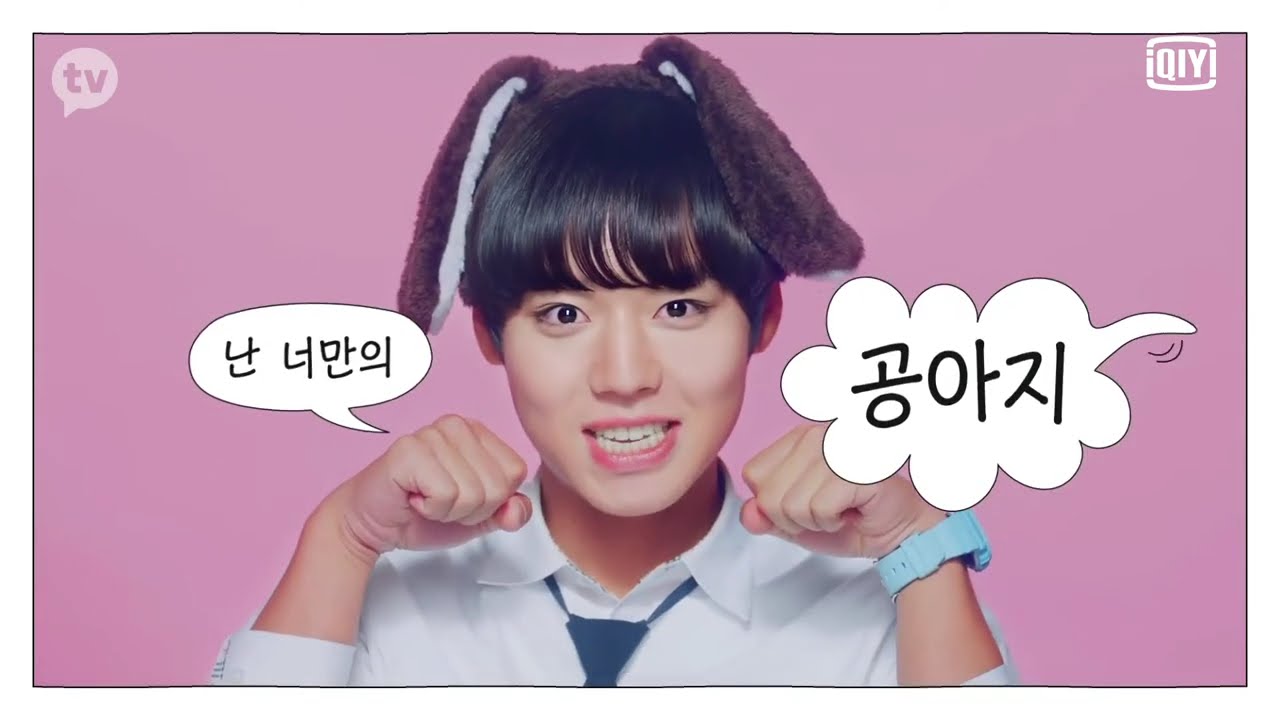 Love Revolution - Official Teaser 1