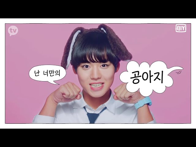 Love Revolution - Official Teaser 1