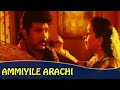 Ammiyile Arachi Video Song Kummi Paattu Prabhu Devayani Ilaiyaraja Arunmozhi Swarnalatha