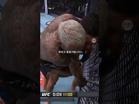 올리베이라 : 할로웨이가 놓아달라고 애원하길래 난타전 한 번 해줬다