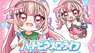 〖ハートピア〗今日も女児ゲームやるぞっ🩷🌷💕🍧🍰🎀〖にじさんじ￤魔界ノりりむ〗