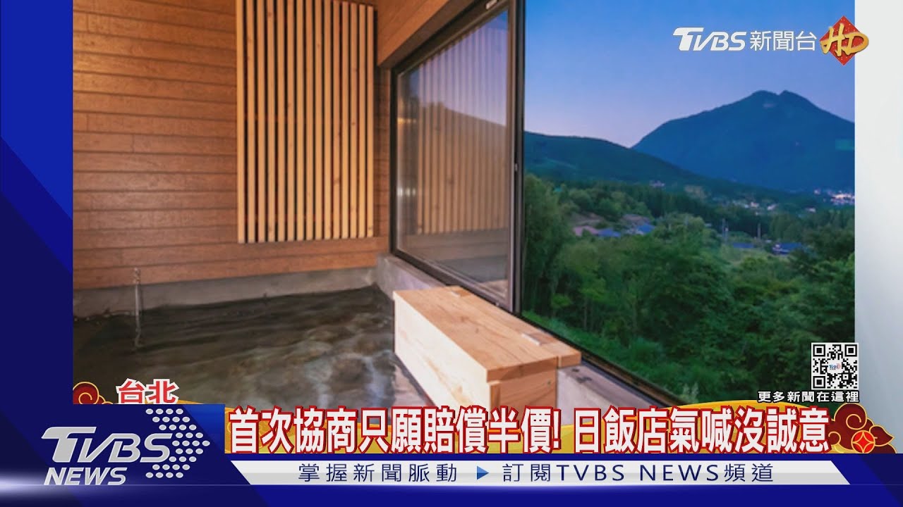 放鳥湯布院村旅客終於出現！　當事人致電道歉：願賠償全額5萬6