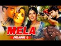 गुज्जर फिरसे रूपा को उठा ले गया Superhit Movie Mel