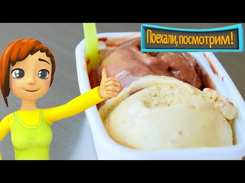 Игры для детей. Игрушки: песок и мороженое - Поехали, посмотрим