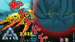 気軽な気持ちで最強のブラッドストーカーに挑んだ結果…【まつおのARK Survival Evolved実況Genesis編#36】