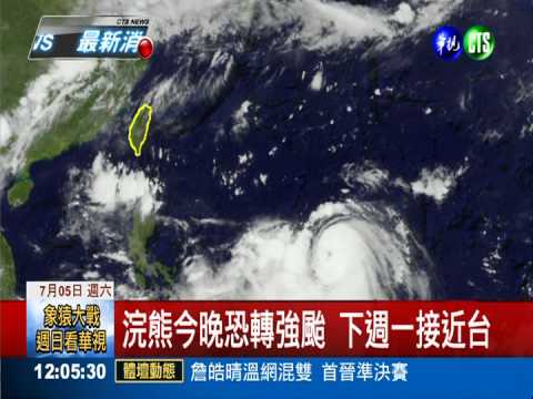 中颱"浣熊"增強中 結構變紮實