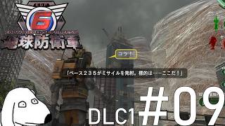 【ゆっくり実況】コードN（犬）【地球防衛軍6 Lost Days】＃9(終)