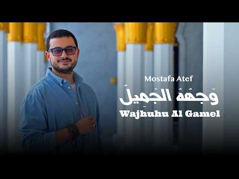 كلمات اغنية وجهه الجميل