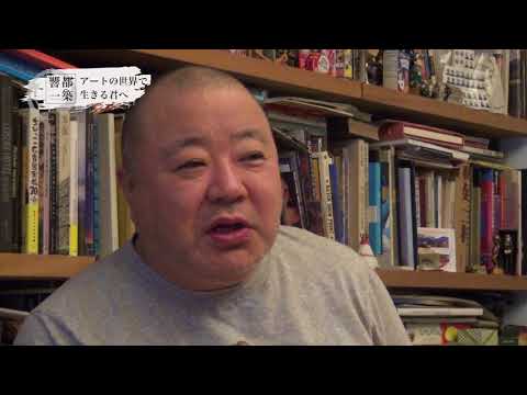 日本画学科 つづききょういち