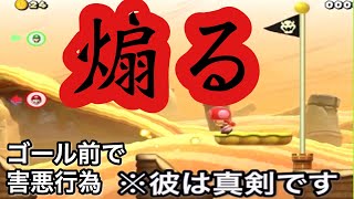 【マリメ2実況】小泉進次郎と滝川クリステルおめでとう！祝福のみんなでバトルｗ