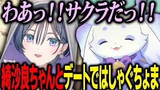 お仕事終わりに綺沙良ちゃんとデートしてキャッキャするルンルン【にじさんじ 切り抜き 新人 ルンルン ちょま 綺沙良 雑談】