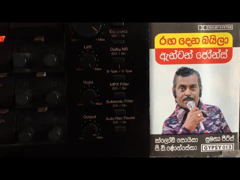 Anton Jones: Kanthoruwa