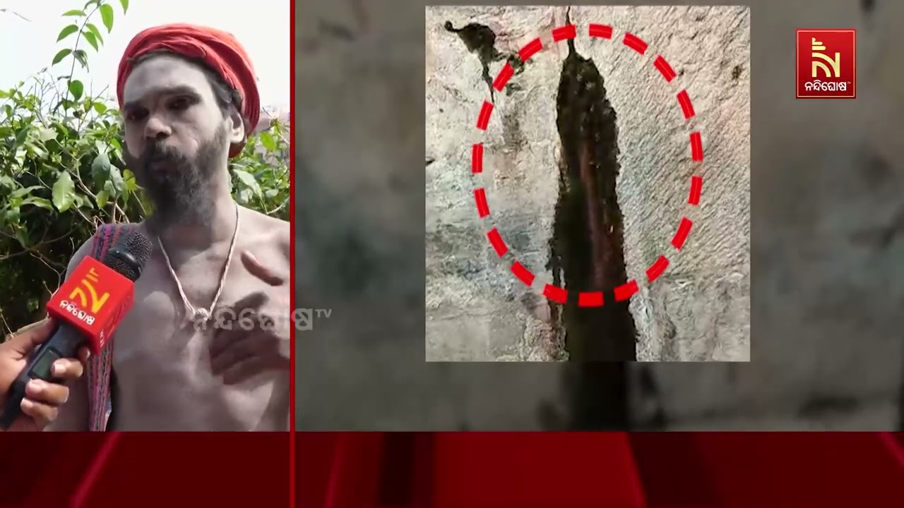 ବିପଦରେ ଶ୍ରୀମନ୍ଦିର ମେଘନାଦ ପାଚେରୀ । ପାଣି ଲିକ ଯୋଗୁଁ ଲାଗ