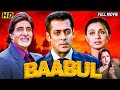 Baabul बाबुल Full Movie HD Salman Amitabh Rani Superhit Hindi Movie