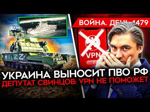 ДЕНЬ 1479. ЧТО С ГЛАВОЙ ИРАНА?/ ДЕПУТАТ ОБЕЩАЕТ УБИТЬ VPN/ ГУБАРЕВ РАСКРЫЛ ПРЕСТУПЛЕНИЯ АХМАТА
