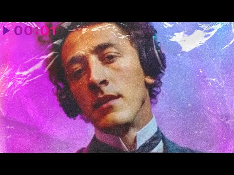 DJ Блокnote - Ночь, улица, фонарь, аптека… | Official Audio | 2025
