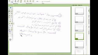 تحفة الإخوان في علم البيان (13 ) المجاز المركب image