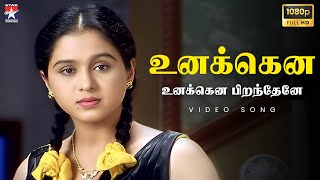 Download lagu Unakkena Unakkena Piranthenae - HD Video Song | Vinnukkum Mannukkum | Vikram | Devayani | Star Music mp3
