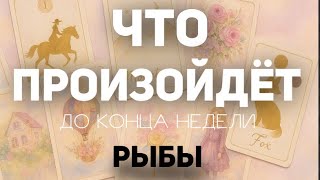 FISH 🍀 Tarot forecast for the week (until November 2, 2025). Layout by TATYANA KLEVER