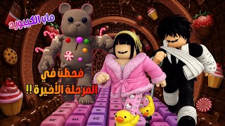 جودي لعبت ماب الكيبورد مرة ثانية و اتبعت تعليمات المتابعين وصلت للمرحلة الأخيرة و فحطت🌪روبلوكس جودي لعبت ماب الكيبورد مرة ثانية و اتبعت تعليمات المتابعين وصلت للمرحلة الأخيرة و فحطت🌪روبلوكس