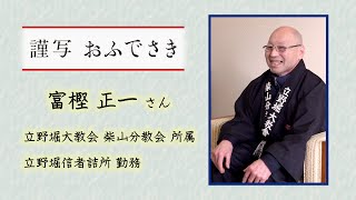 『謹写 おふでさき』利用者の声
